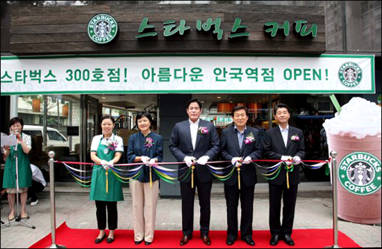 Starbucks Korea ANguk station